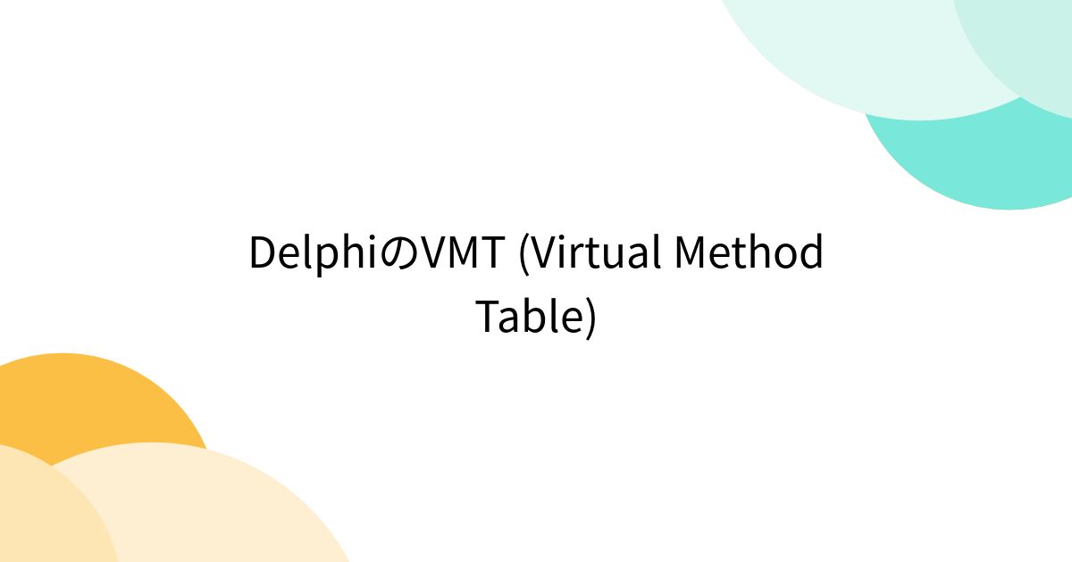 DelphiのVMT (Virtual Method Table) - posfie