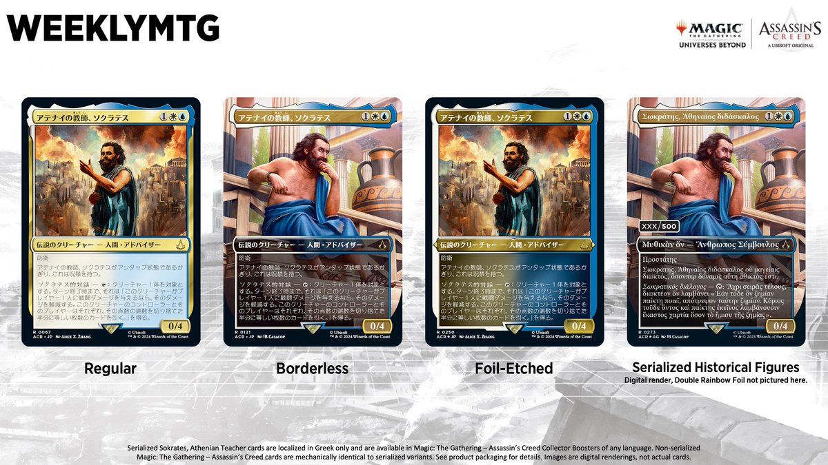 アサシンクリードがカードゲームマジック・ザ・ギャザリングと