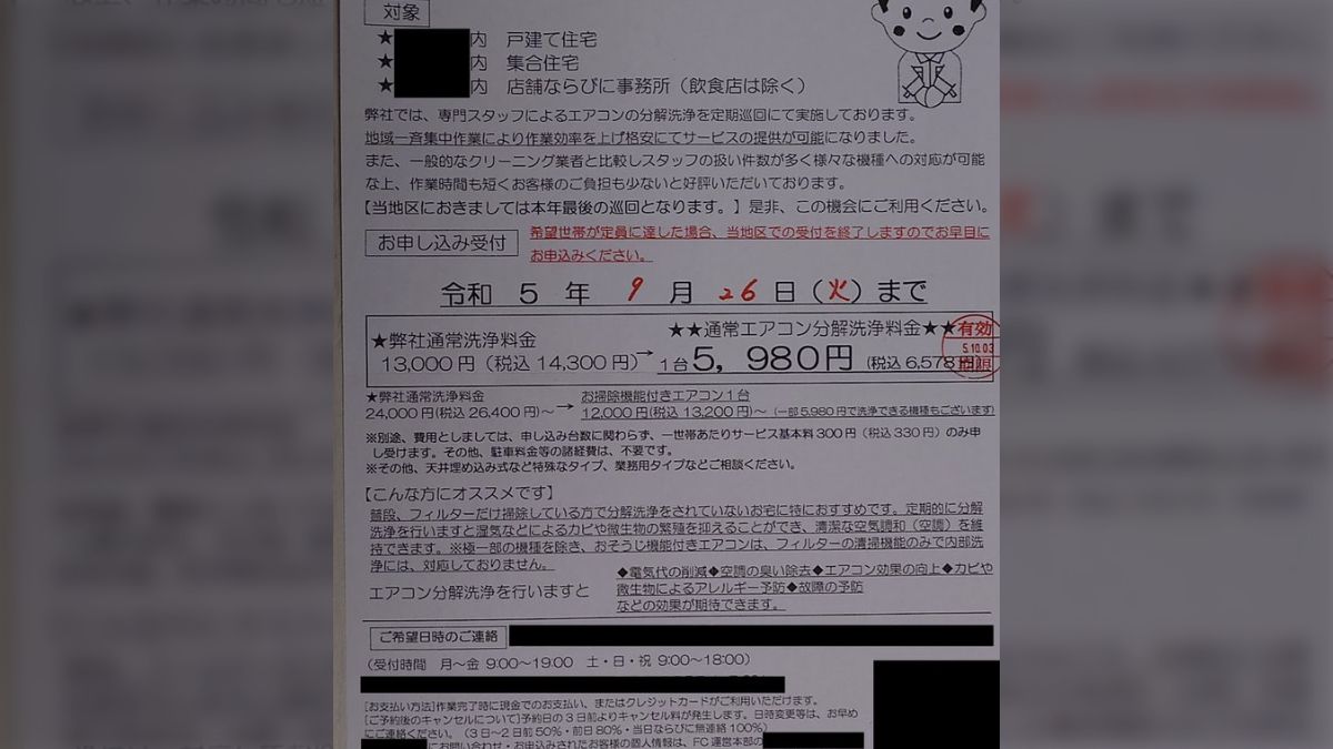 キャンセルが出たため。GW中引き取り可能な方のみ エアコン3台