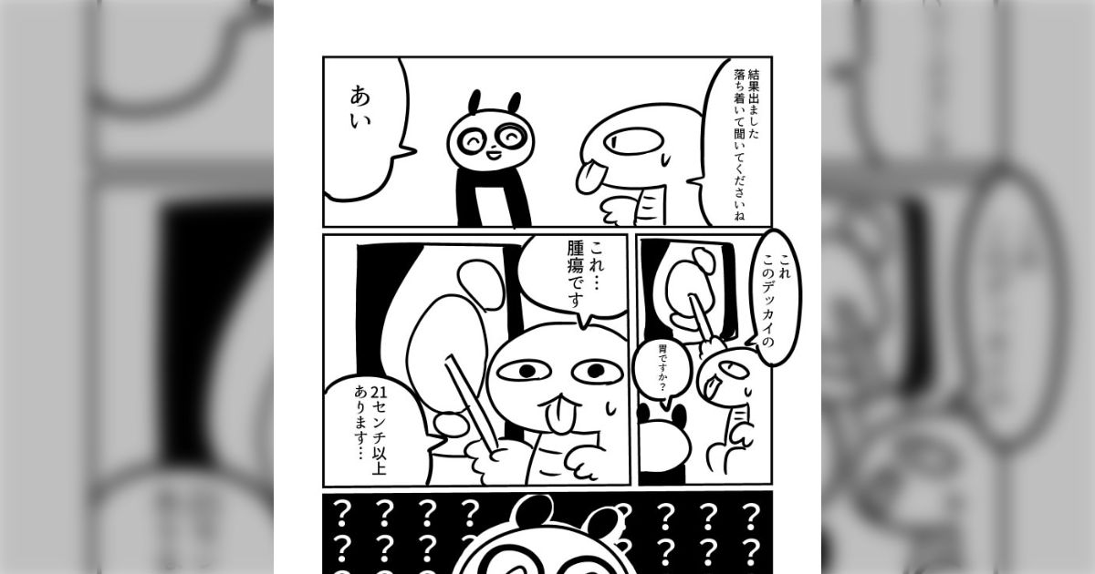刻まれた21センチ 血管腫と共に生きる 刻まれた21センチ―血管腫と共に生きる』｜感想・レビュー - 読書