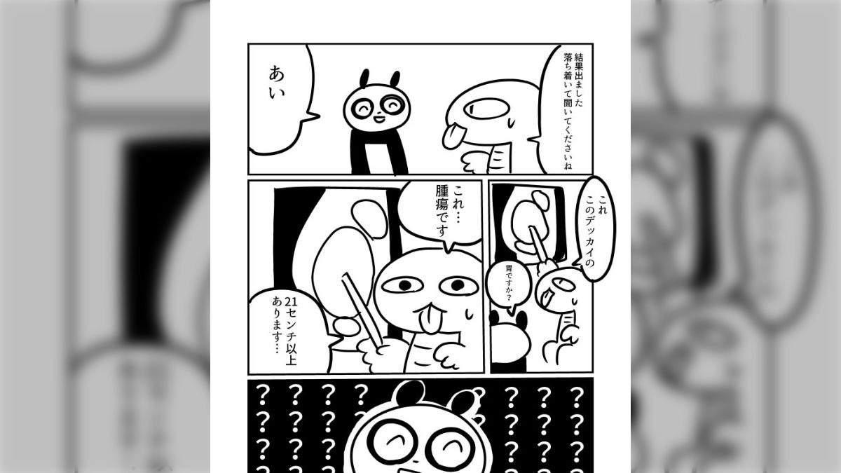 刻まれた21センチ 血管腫と共に生きる 刻まれた21センチ 血管腫と共に生きる 刻まれた21センチ―血管