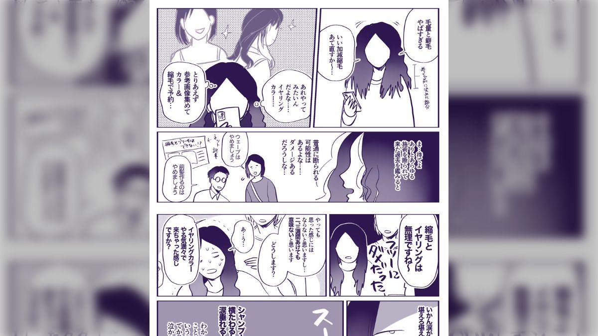 コンプレックスがありすぎて美容室行った後毎回悲しい気持ちに