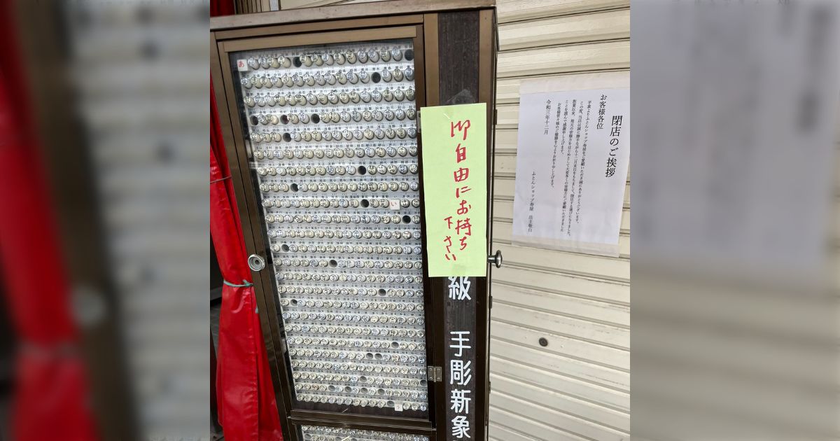 印材、印鑑、原料、印鑑屋さん閉店のお手伝い 印材、印鑑、原料、印鑑屋さん閉店のお手伝い 閉店したはんこ屋