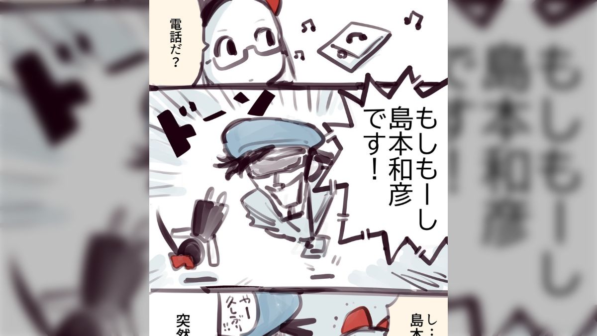 漫画「島本和彦先生に調子乗って失敗しろ！と言われる」をみて