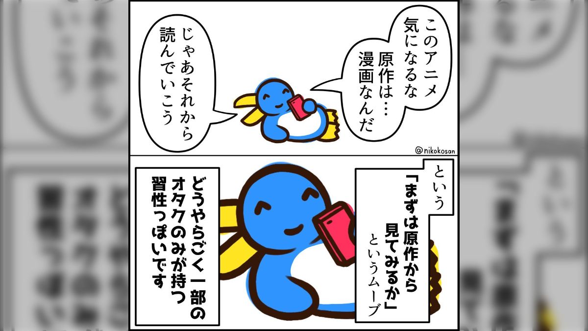 陸上部　ユウキ　無臭 このアニメ気になるな…原作は漫画なんだじゃあそれから読んでいこう→まずは原作見てからというムーブ、ごく一部のオタクが持つ習性っぽい - posfie