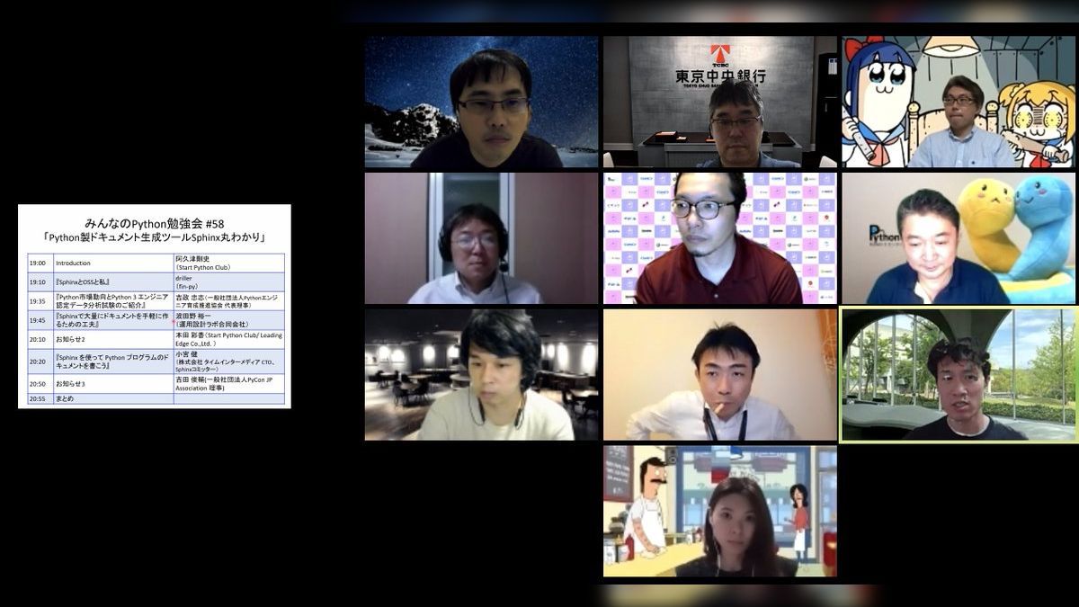 みんなのPython勉強会#58のまとめ - posfie