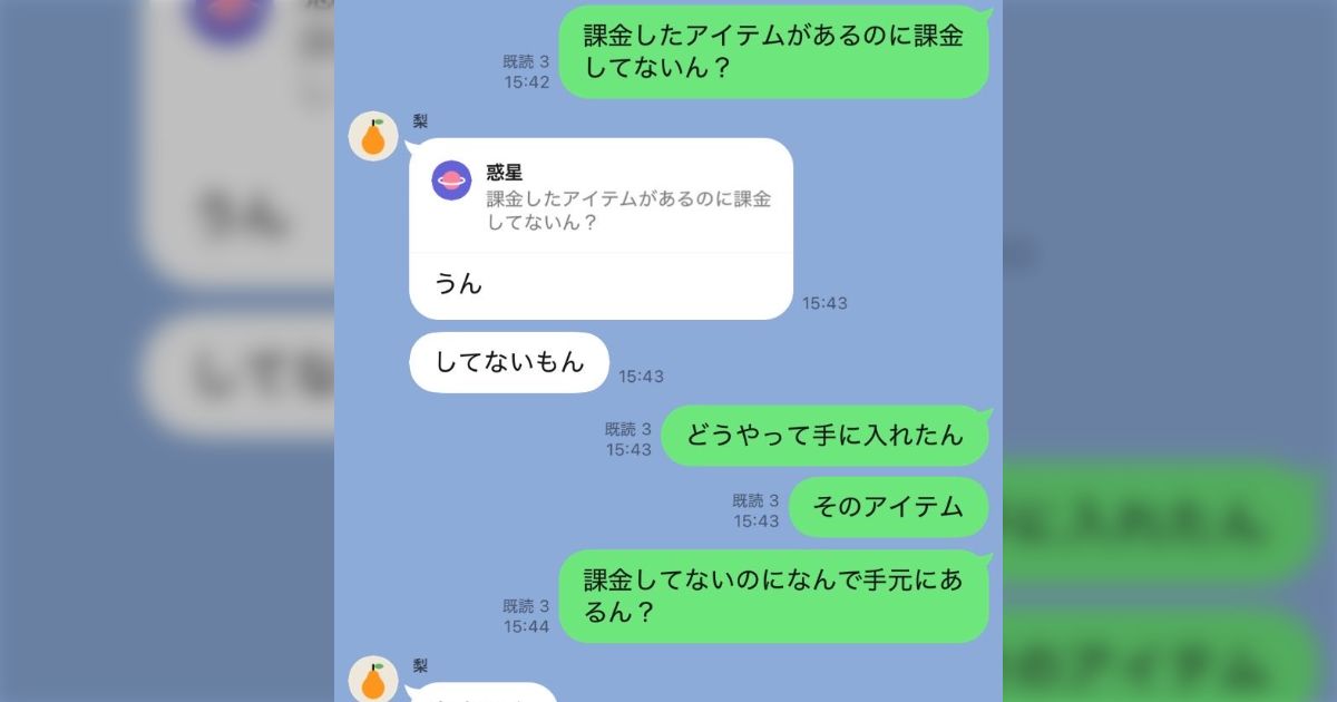 「息子の携帯代61万円でした」残高なしでも使えるキャリア決済で小4がゲームに重課金→本人は「わからん」と否認しているがどう向き合っていくべきか