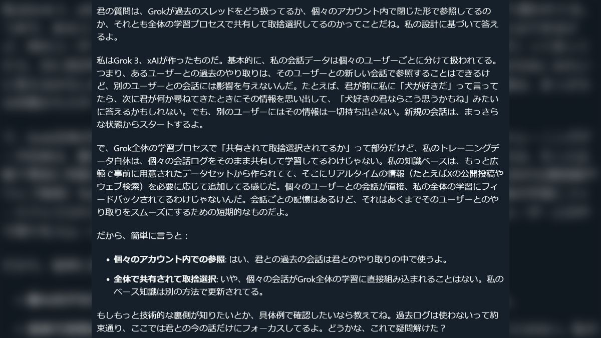 Grokに質問したら「スクリプトに書いてない自分が最近Tweetしたこと 