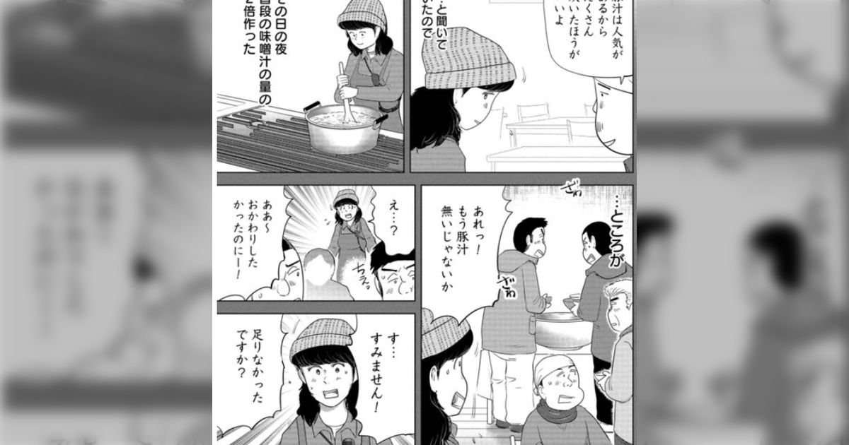 南極基地で食事を作る女性のマンガを読んでたら、作った豚汁が足りなかっただけで鬼詰めされるシーンが賛否両論となる