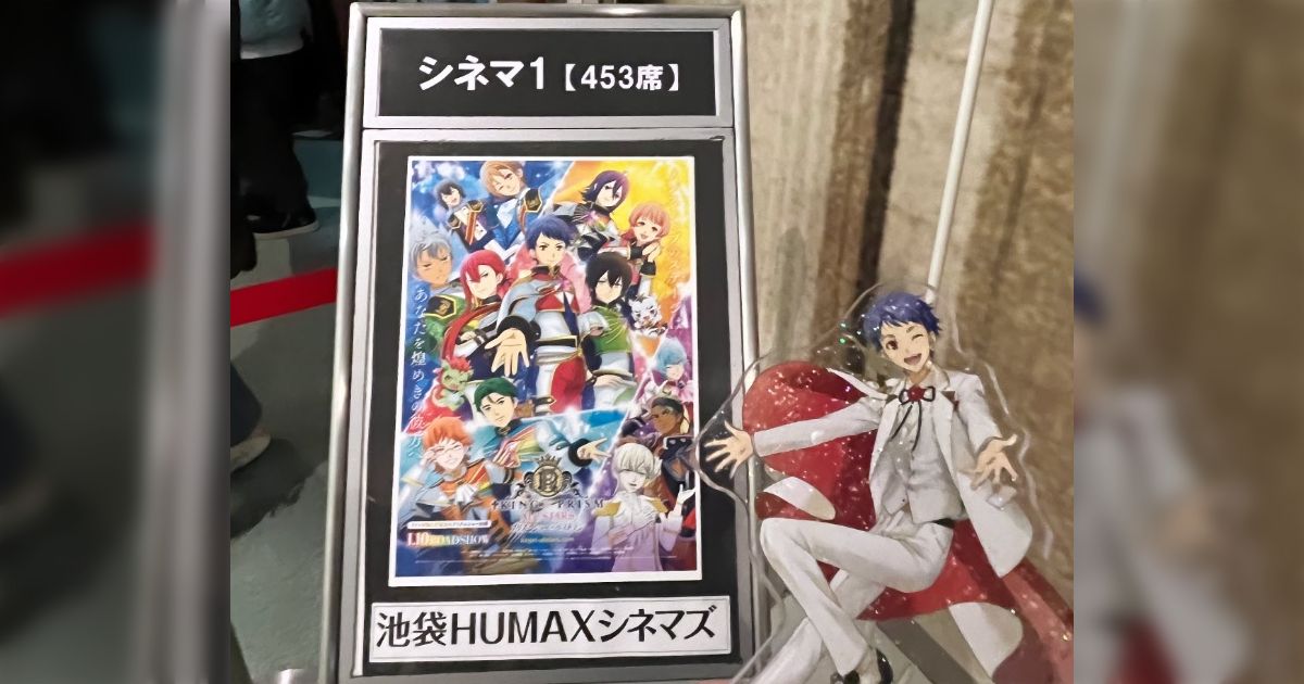 池ヒュー12/29ベストテン『KING OF PRISM』クラッカー太鼓OK応援