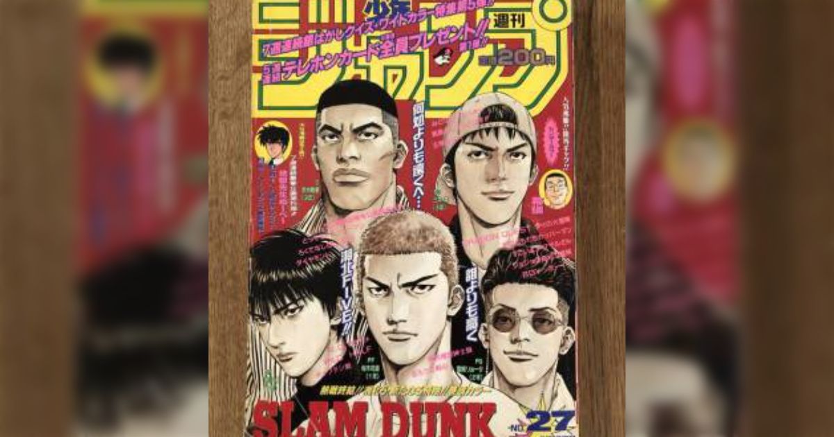 鬼滅の刃』が最終回なのに表紙じゃない…？そもそも週刊少年