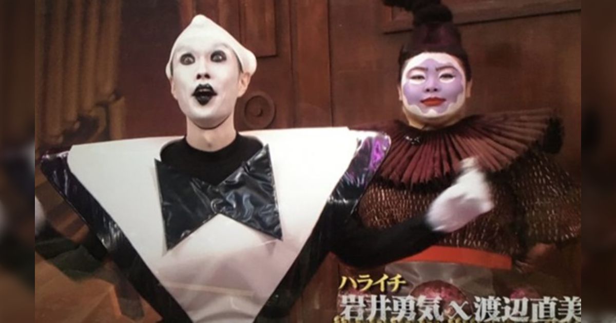 ドリームマッチ2020 ハライチ岩井×渡辺直美ペア「醤油の魔人と塩の魔人  