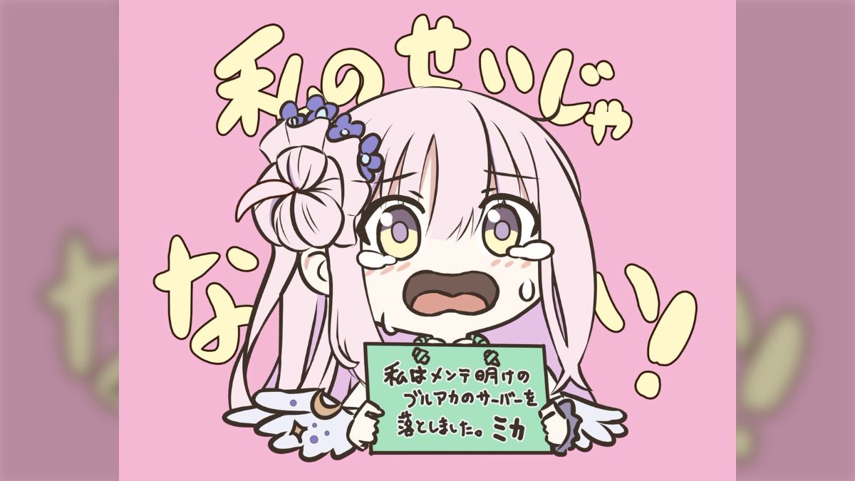 ミカさま　3種類　order page ブルーアーカイブ・ミカ様お迎えしたかっただけのまとめ - Togetter