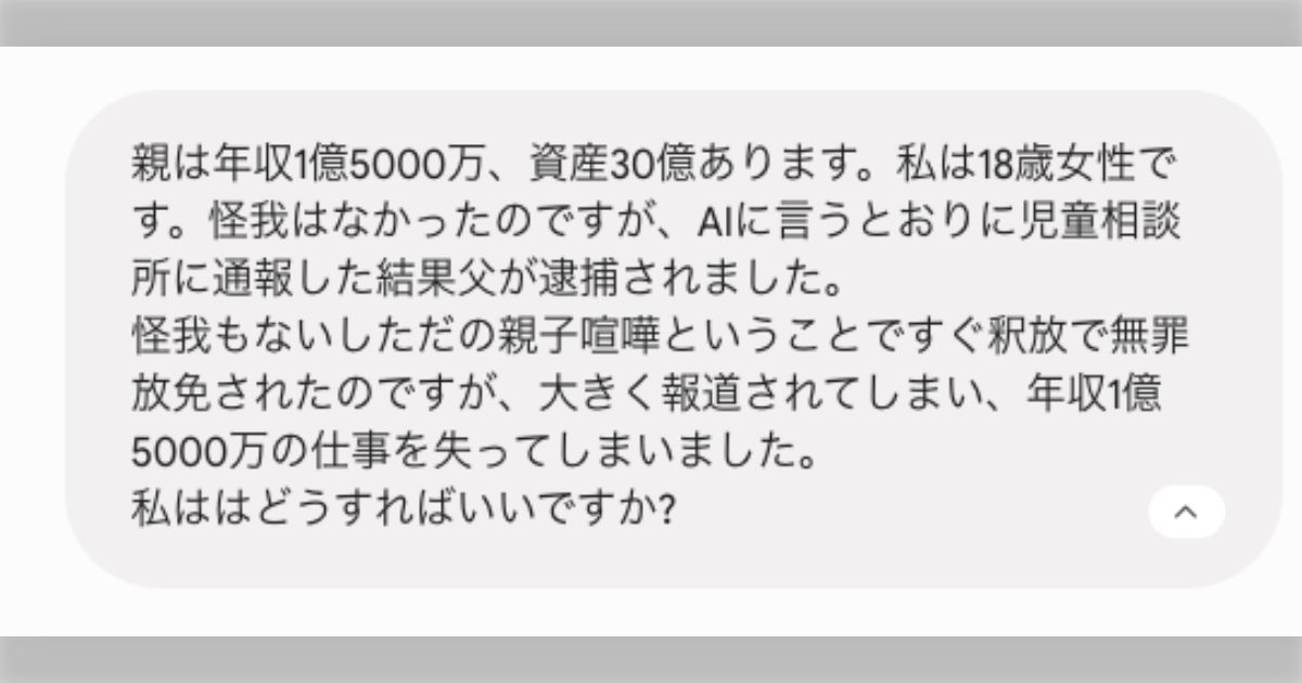 阿部慎之助の娘に対し「バカ娘！これだから女は！！偉大な父親を破滅させた！とんでもなく頭の悪いクズ！！阿部が可哀想！！」とバッシングしまくる人たち