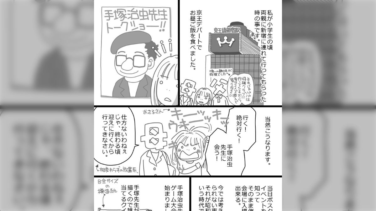 231   手塚治虫の研究 手塚眞｜虫ん坊｜手塚治虫 TEZUKA OSAMU OFFICIAL