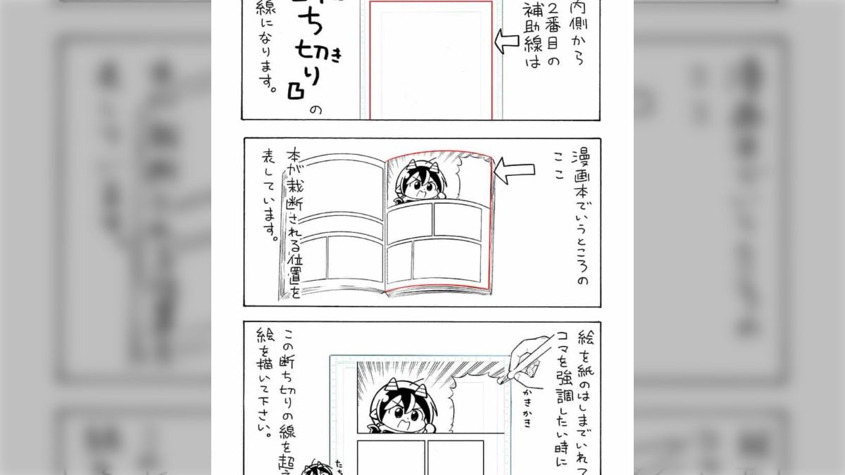 少年ジャンプ直伝「世界一わかりやすい漫画原稿用紙の使い方漫画