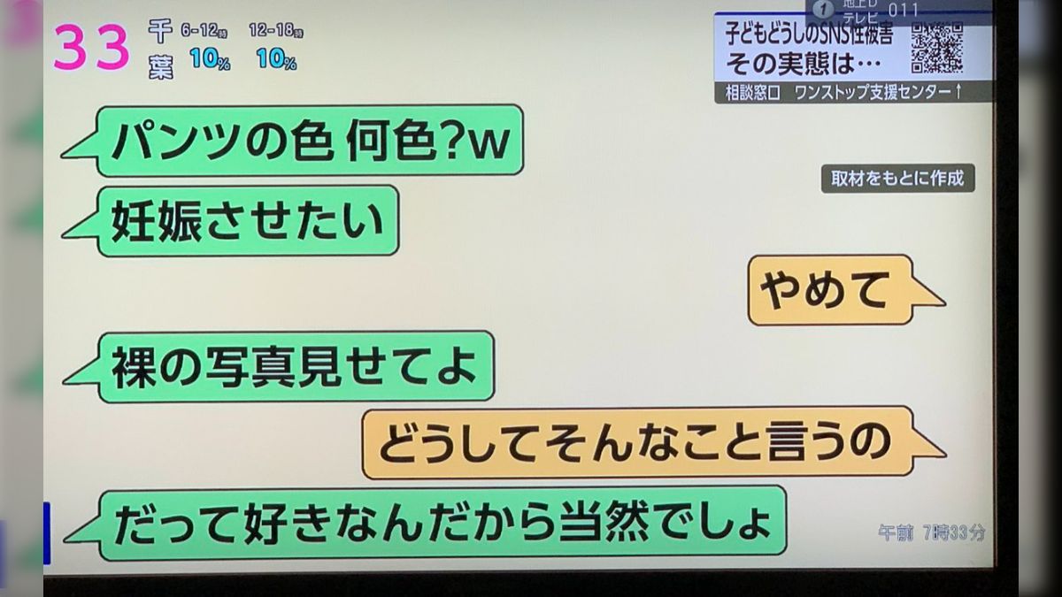 全裸で通学 
