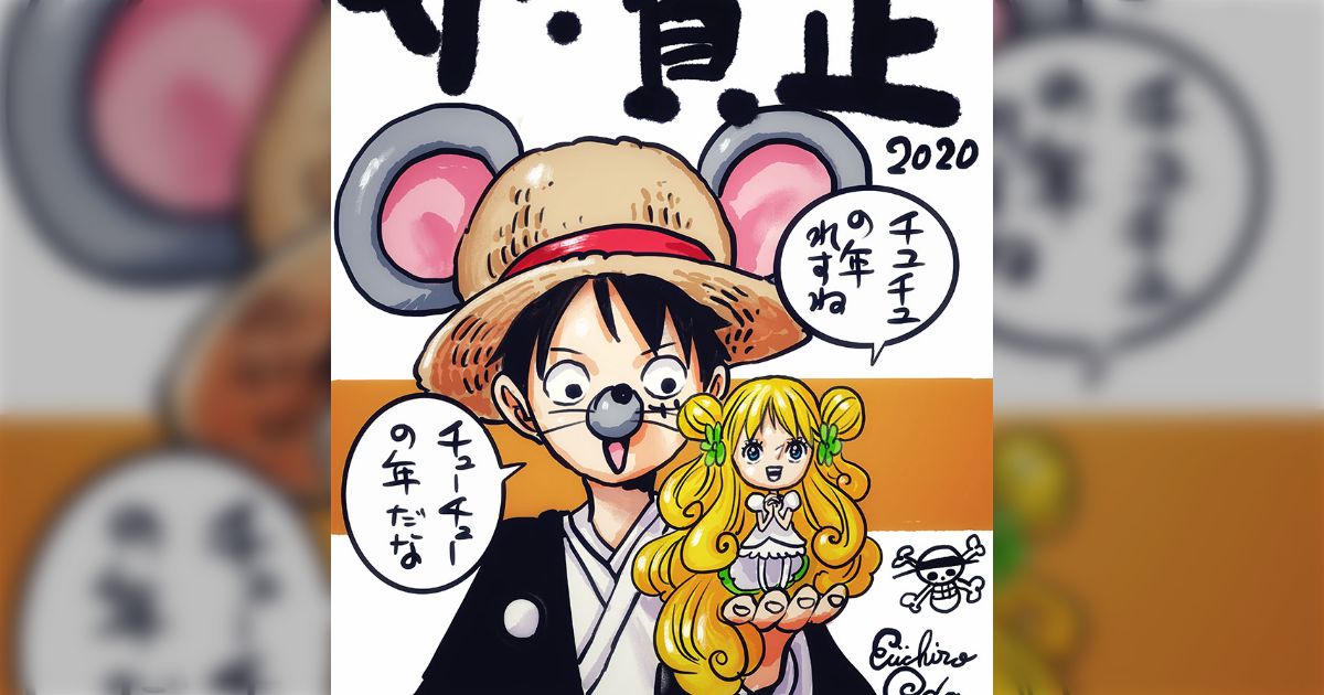 週刊少年ジャンプ2000年23号 ONEPIECE 尾田栄一郎 チョッパー 初 週刊少年ジャンプ2000年23号 ONEPIECE 尾田栄一郎 チョッパー 初