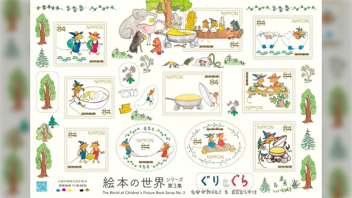 特殊切手 今度は『ぐりとぐら』が発行されると聞いて大興奮の