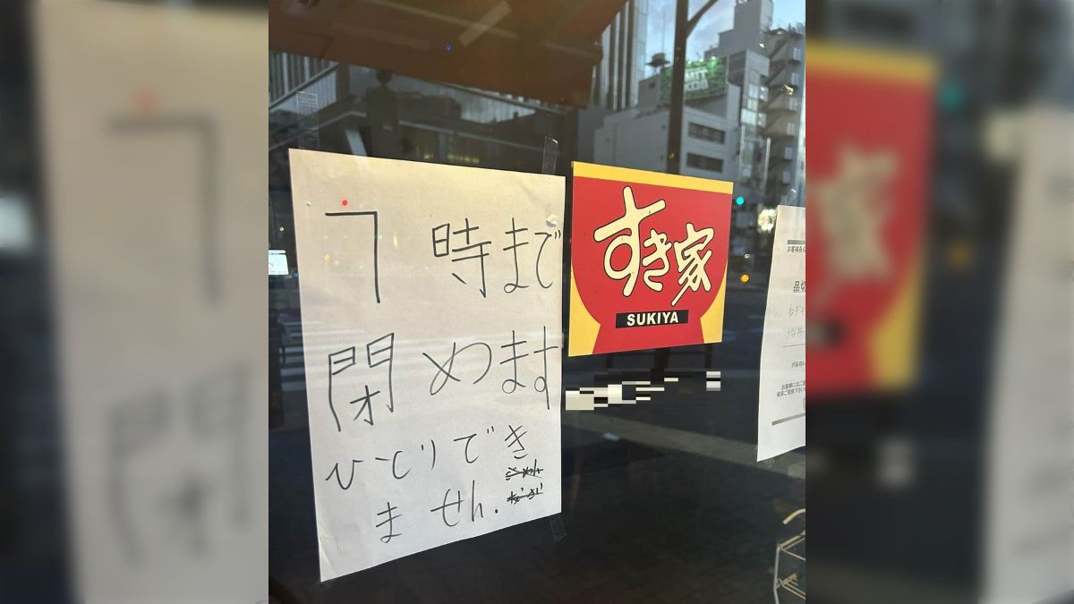 すき家　アルバイトエロ画像 7時まで閉めます ひとりできません」すき家の深夜バイトが貼った手書きの張り紙に勇気を感じた話…消された「ごめんなさい」に想像膨らむ -  Togetter [トゥギャッター]