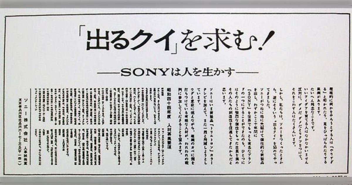 「日本にジョブズが生まれない本当の理由」について書かれた怪文書が徹頭徹尾様子がおかしいのに微妙に正論で笑ってしまう