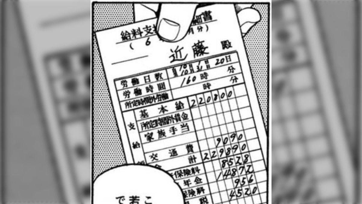 他人の給与明細ぜんぶバラします! : 芸能人のギャラから一流企業の年収、公務員… Amazon.co.jp: 他人の給与明細ぜんぶバラします! : 本