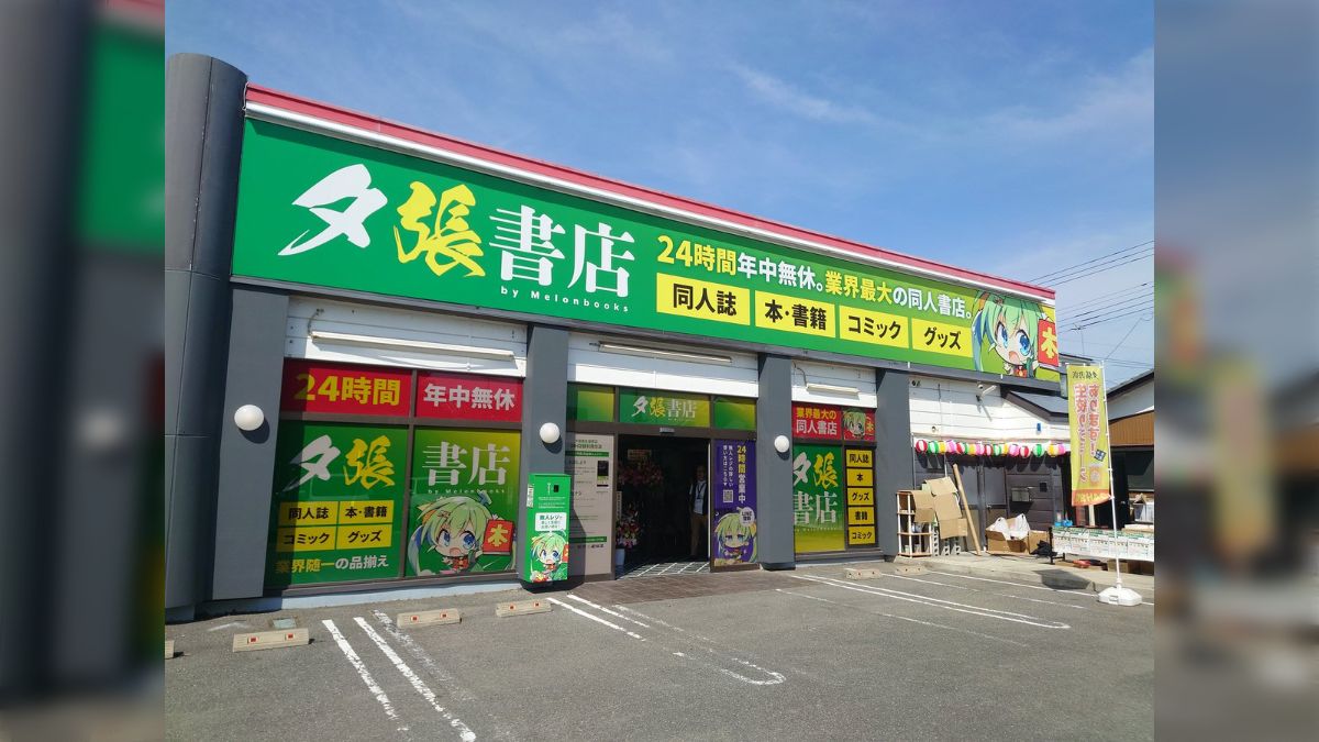 【2025福袋】 地元にメロンブックスが出来たけど通常の店舗と比べてマジで様子 その他