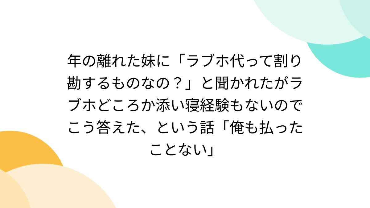 素人 jk ラブホ  