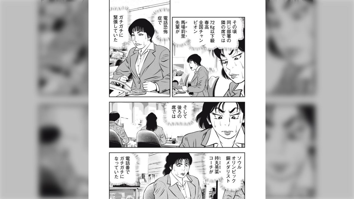 女子柔道部物語全15巻+社会人編1巻｜青年 - 青年漫画