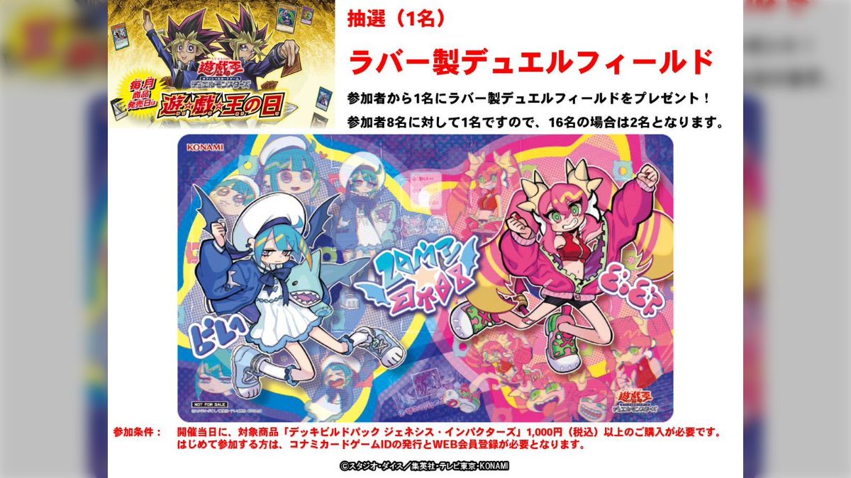 遊戯王のプレイマット争奪ジャンケンで相手がEvil☆Twins使いの 遊戯王のプレイマット争奪ジャンケンで相手がEvil☆Twins使いの