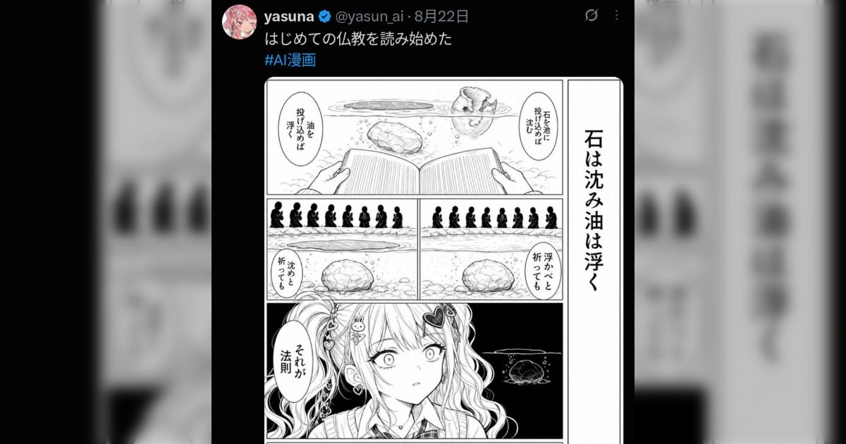 仏教はヤバい。 ヌルい救いとかぜんぜん無い。 いちばん根っこのところから詰めてくる。 特に開祖とナーガールジュナが激アツ。 いっかい聴いといたほうがいい。→「よく言われるけど、仏教は自己啓発や哲学思想が根源だし神道も宮中祭祀だし、宗教とはまた違う」