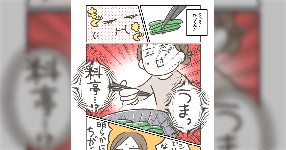 おひたしが好きすぎて毎日食べているが、偶然見つけたレシピを試してみたら料亭の味みたいになって感動した話「醤油洗いをするとワンランク上の味になる」