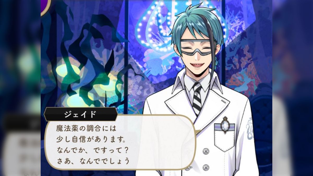 ツイステ ジェイド・リーチ まとめ 4枚目まで