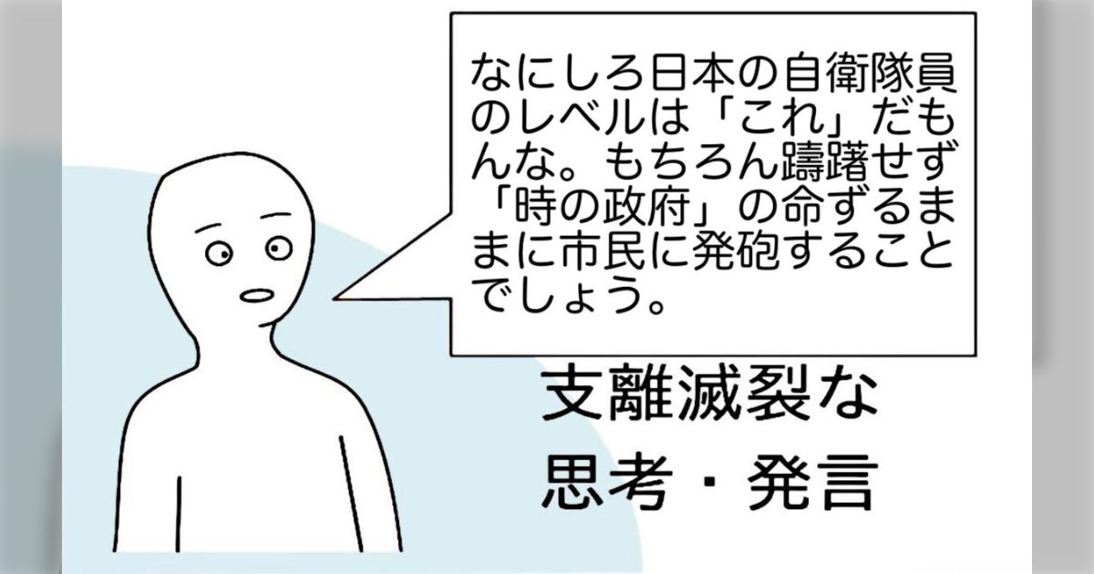 日本でクーデターが起きたら自衛隊は一般市民に許可なく発砲してミリオタは大喜びする？