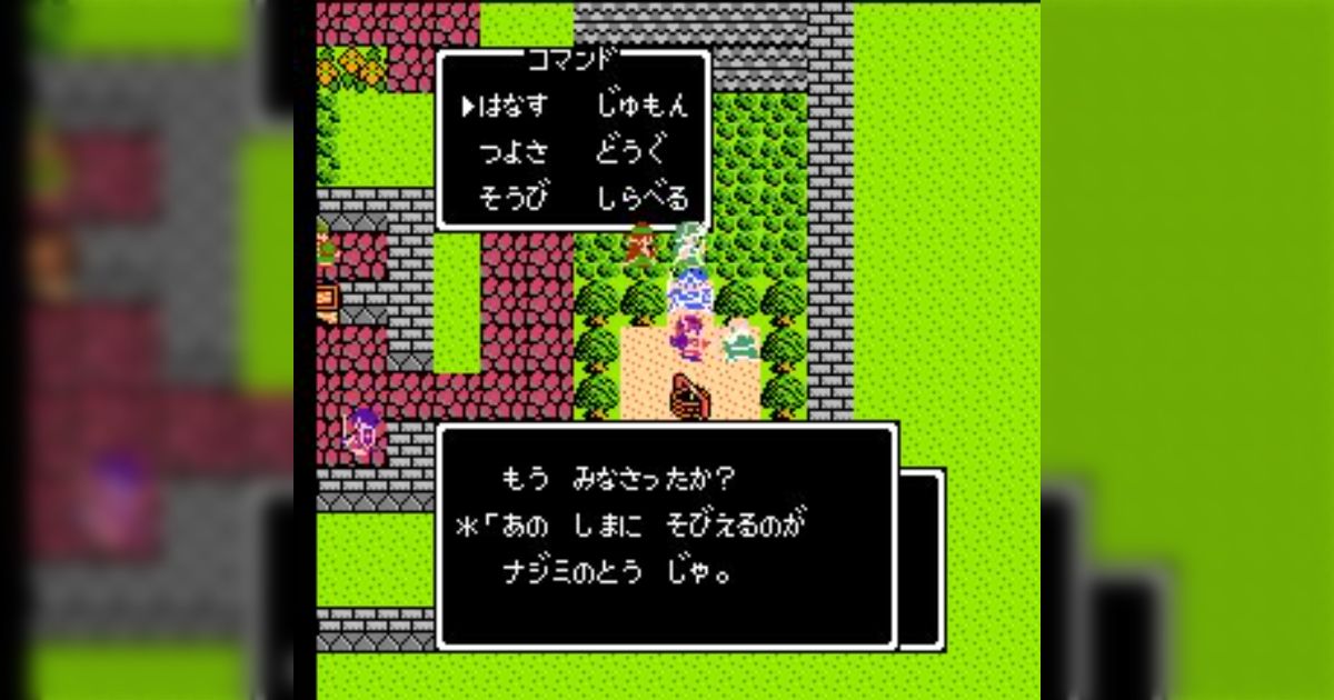 ファミコン版「ドラゴンクエスト3」はどのくらい不親切だったのか - Togetter [トゥギャッター]