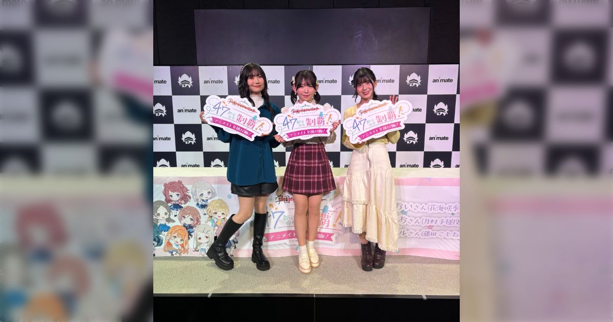 鹿児島アニメショップ一覧 アニメイト全店舗B2ポスター貼り広告
