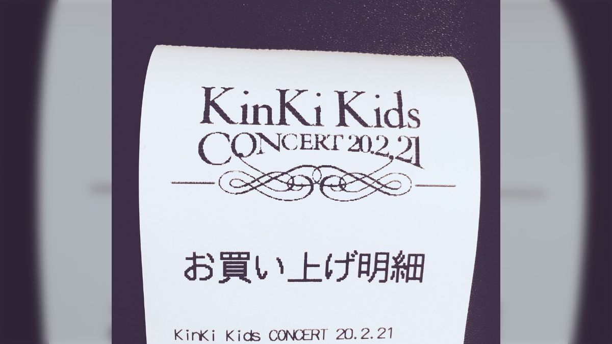 KinKi Kids Concert 20.2.21｣グッズ まとめ - Togetter [トゥギャッター]