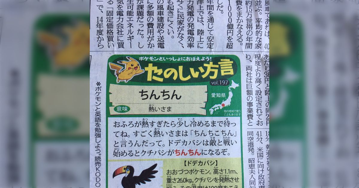 え、嘘でしょ…？『すごく熱いさま』を意味する名古屋の方言が衝撃的 