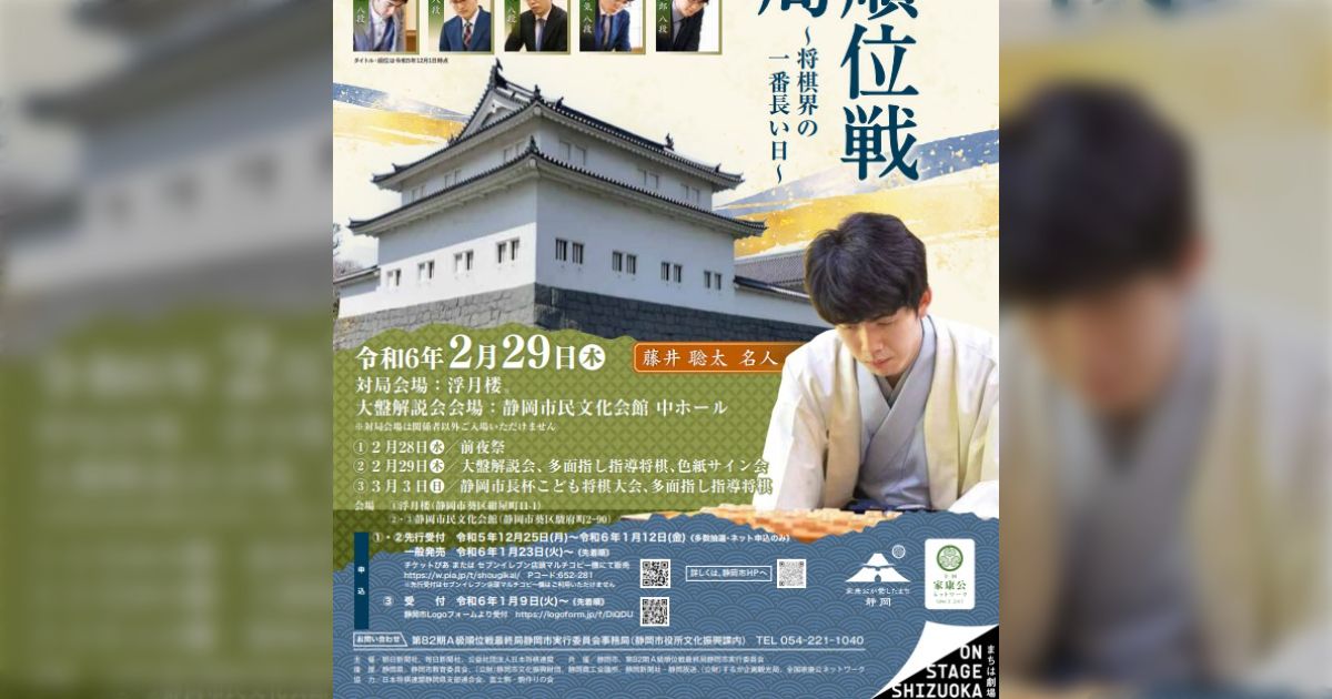 将棋界の一番長い日 第82期A級順位戦最終局 (10ページ目