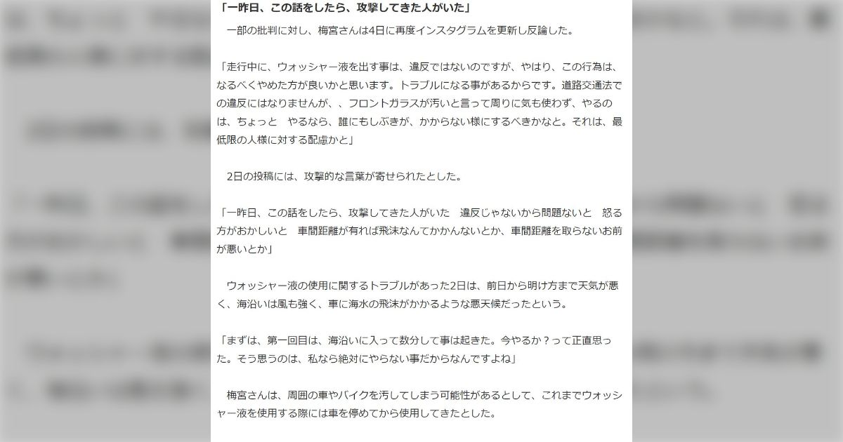 かいと様お問い合わせ分】 煽り運転はダメですよ！！フロント