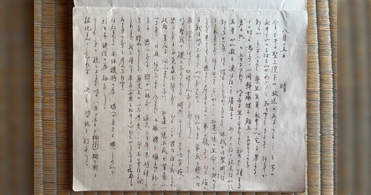 「玉音放送を生で聞いた祖母の日記」が昔の書き方で読みにくい→解読班の現代語訳により戦争に対する率直な感想がわかる内容だった