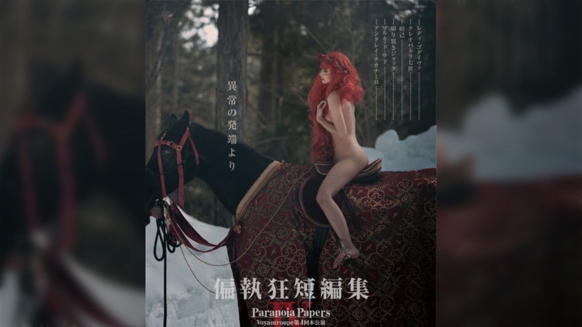 春風ちゃんアンチのでたらめな通報により警察が憲法で禁止されている事前検閲を行ったことが判明した - posfie