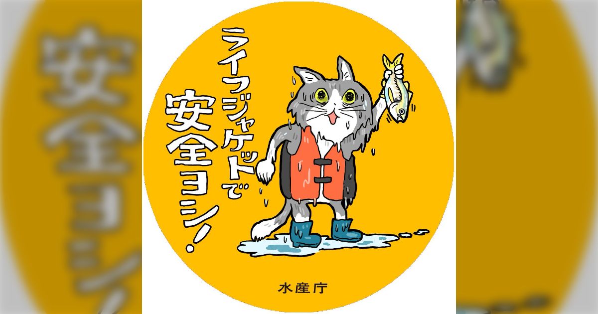 農林水産省のサイトでは仕事猫シリーズがダウンロードできる「これは
