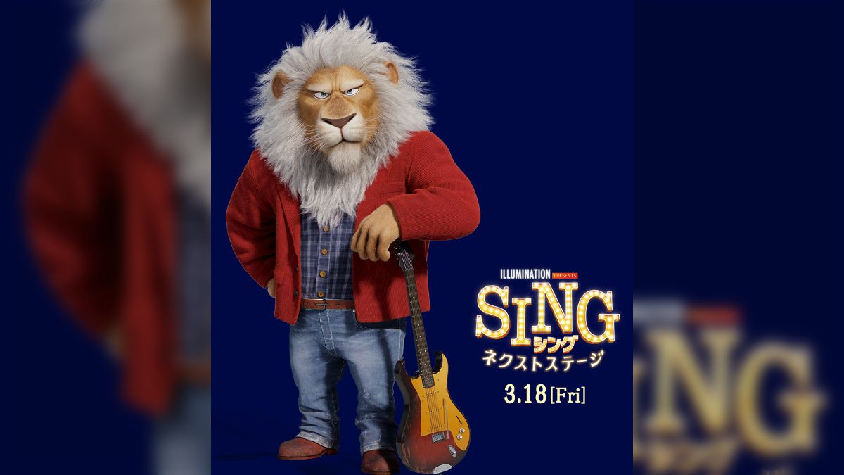 SING ネクストステージ クレイ•キャロウェイ ちょっこりさん B´z