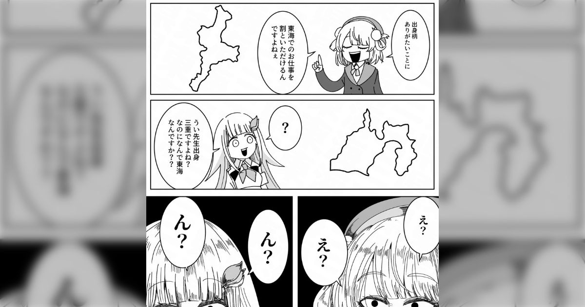 リゼ・ヘルエスタ氏としぐれうい氏の「三重・静岡の東海戦争」勃発を見てみたい