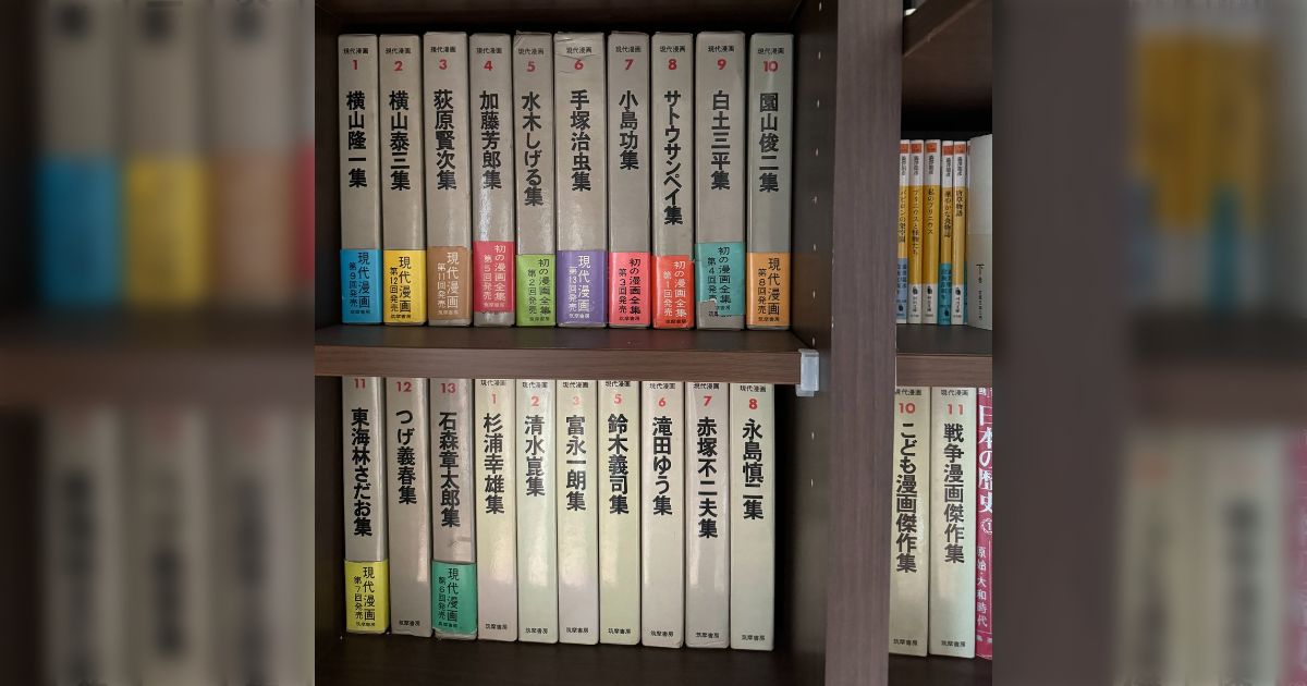 漫画 現代漫画 筑摩書房 全27巻セット 手塚治虫 つげ義春 赤塚不二夫 白土