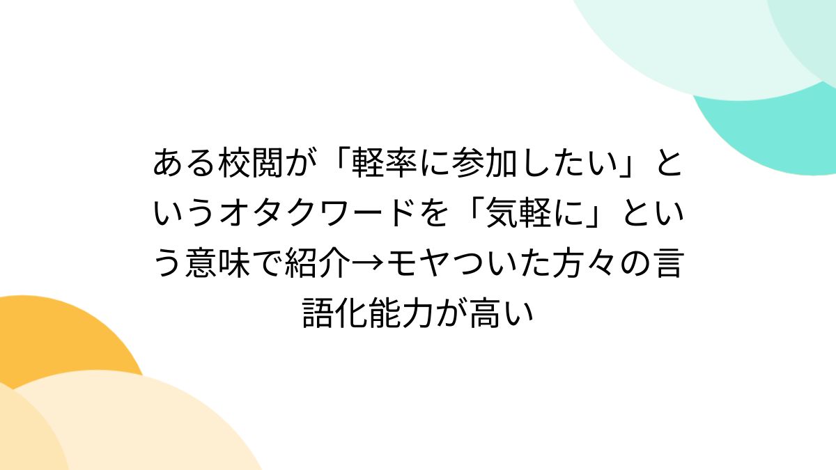 活動歴および当時の関連ビジュアル記録