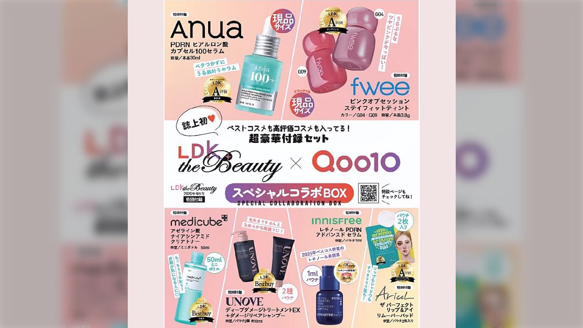 ヤラセなしで商品をテストする『LDK the Beauty』2026年4月号が、初の