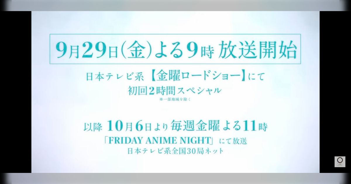 【新PVも公開】TVアニメ『葬送のフリーレン』主題歌発表 (2ページ目) - Togetter [トゥギャッター]