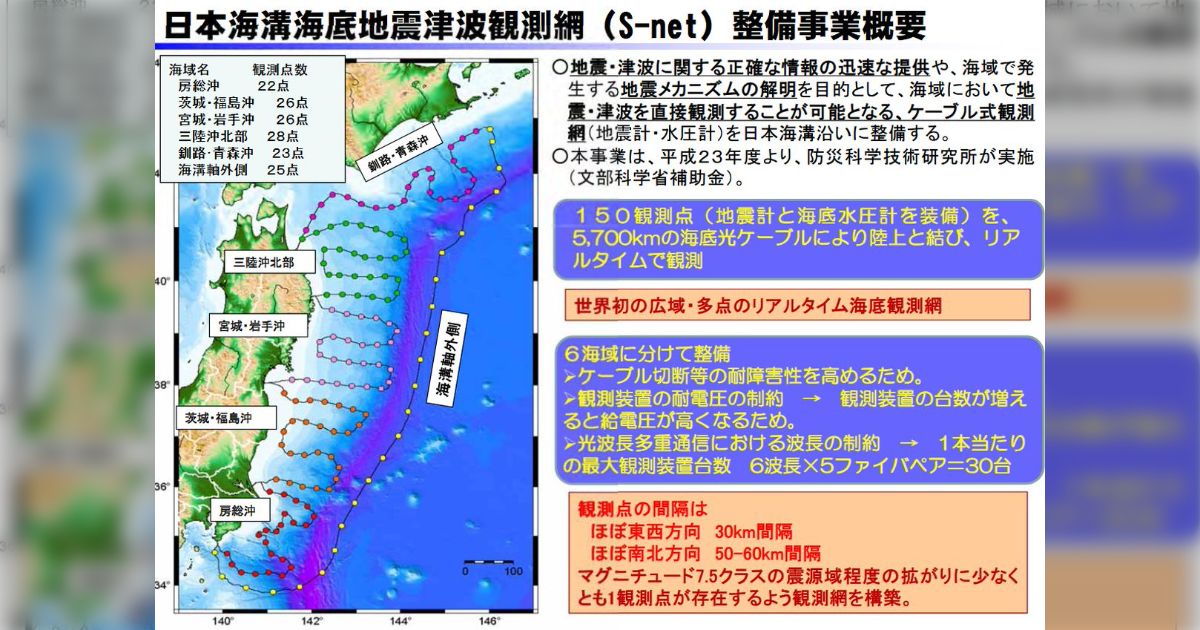 3.11の教訓で整備された津波観測システムと緊急地震速報のおかげで「退避間に合ったよ!」「ストーブ消せたよ!」という明るい報告相次ぐ - Togetter